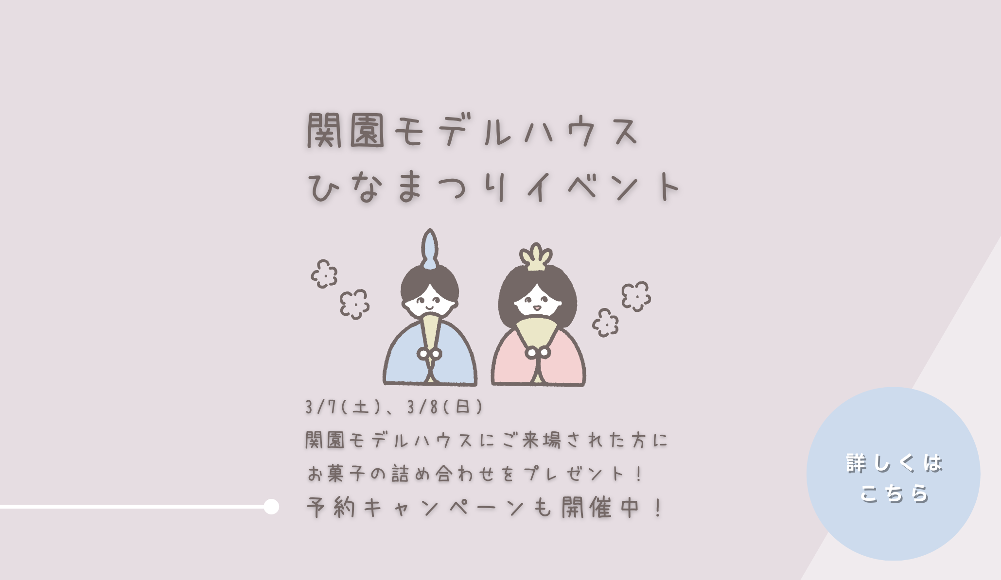 ひなまつりイベント開催🌸