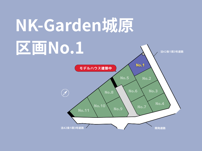 【分譲地】＜大分市城原＞大在駅より徒歩11分、大在東小校区