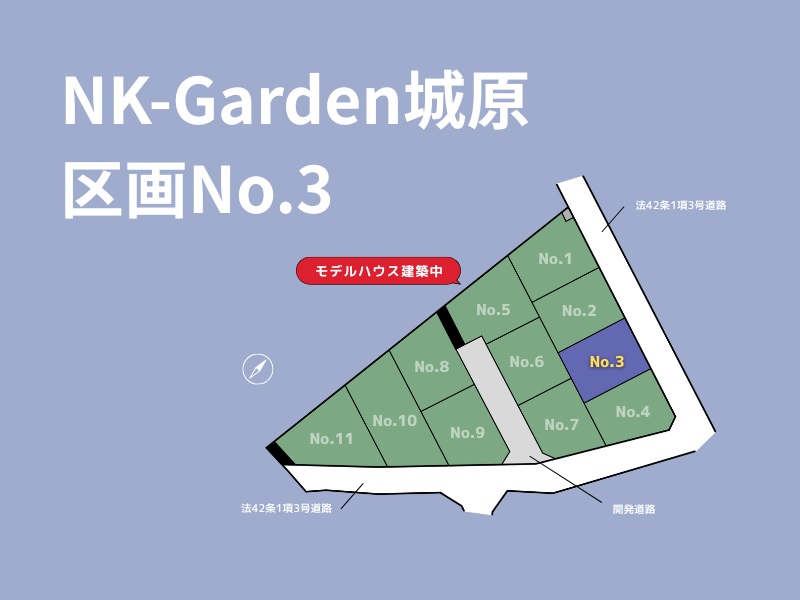【分譲地】＜大分市城原＞大在駅より徒歩11分、大在東小校区