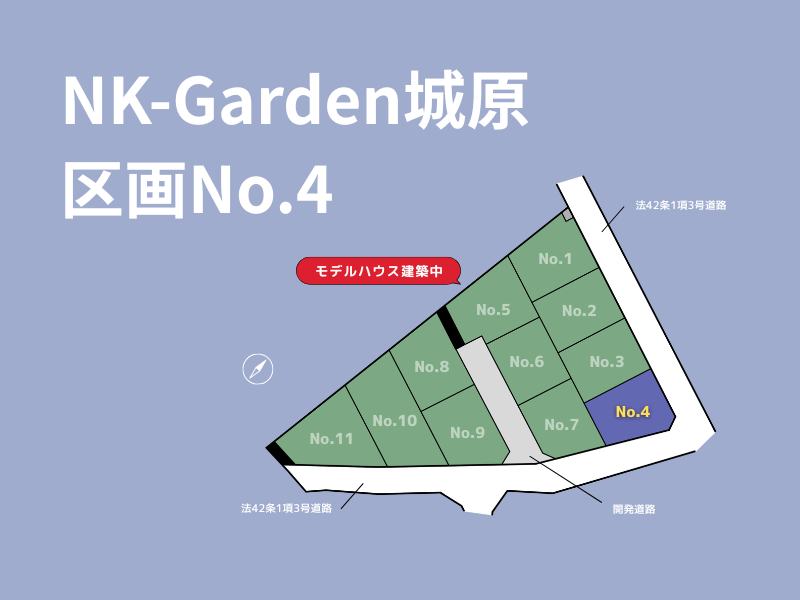 【分譲地】＜大分市城原＞大在駅より徒歩11分、大在東小校区