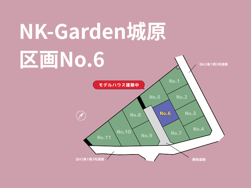【分譲地】＜大分市城原＞大在駅より徒歩11分、大在東小校区